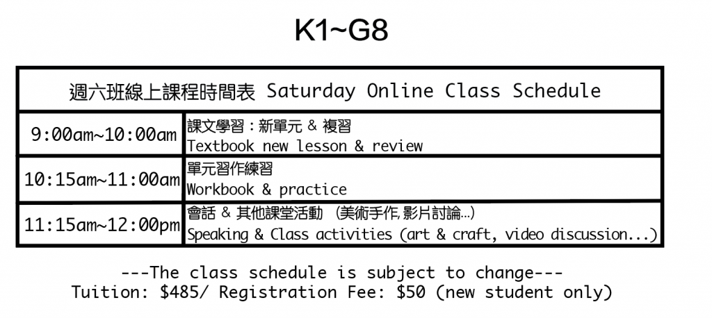 K1-G8 Saturday School Schedule