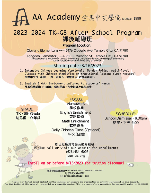 2023-2024 afterschool web flyer