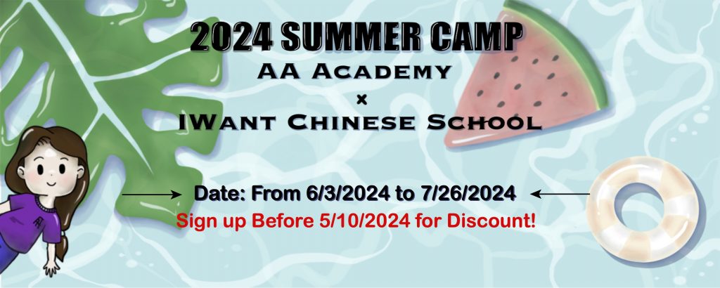 2024 Summer Camp Home Banner