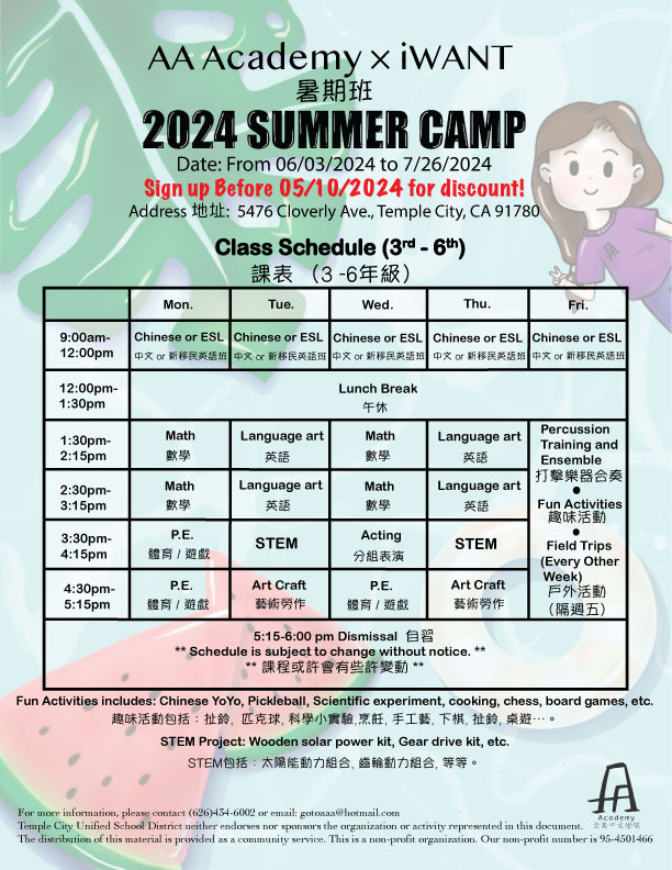 2024 Summer Camp 3-6 Class Schedule