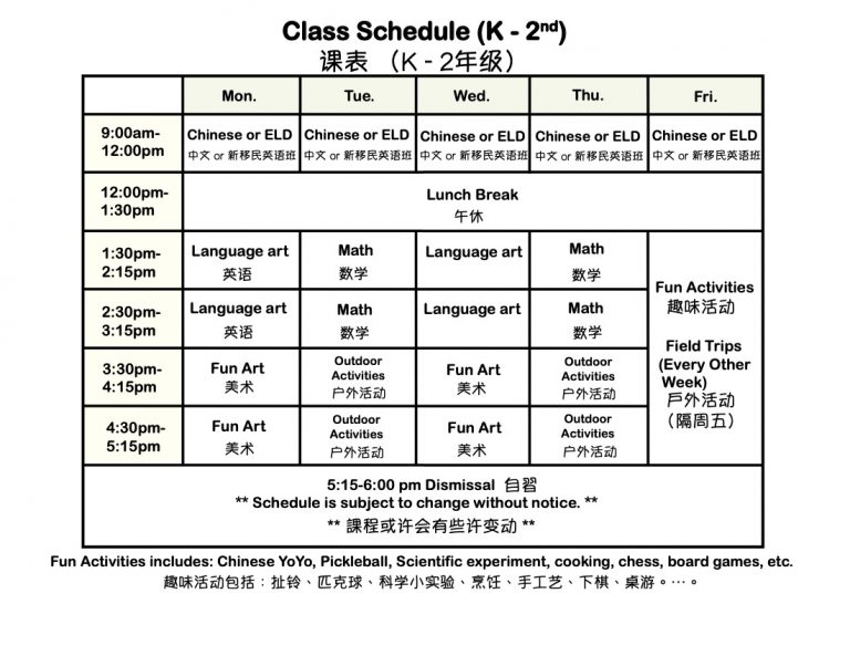 2025 k-2 summer camp class schedule
