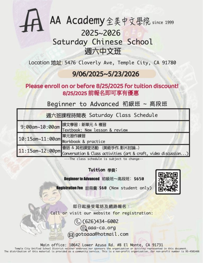 2025-2026 Saturday Chinese School Flyer