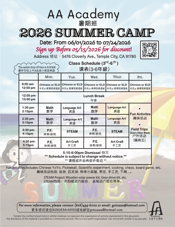 2026 3-6 grade Summer Flyer