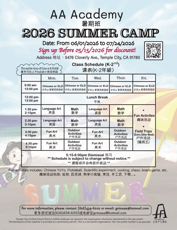 2026 K-2 Summer Flyer