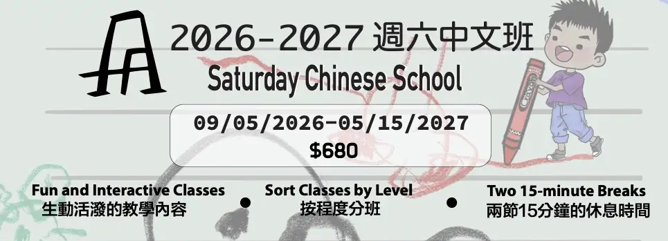 AA Academy Saturday Chinese School Banner