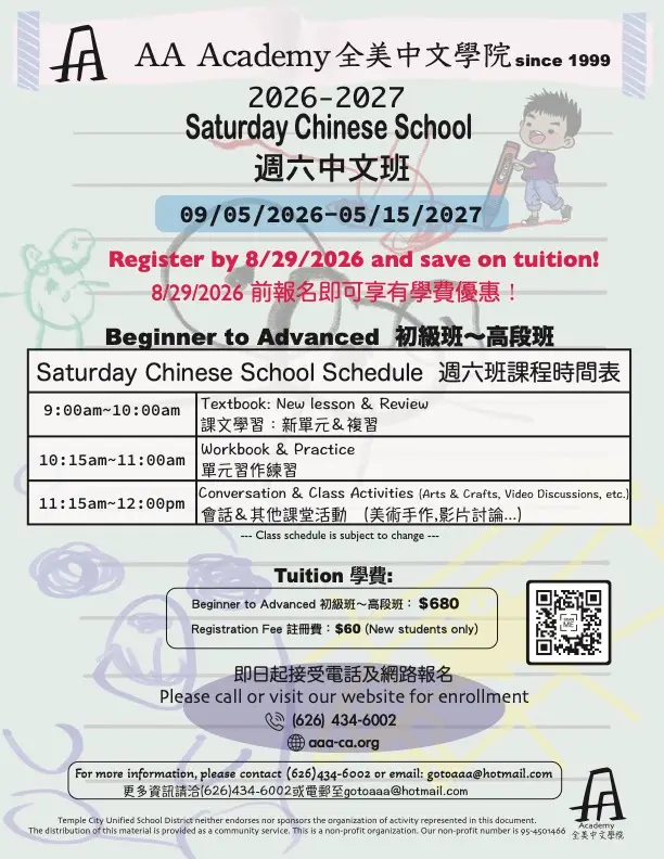 AA Academy 2026-2027 Saturday Chinese School Flyer